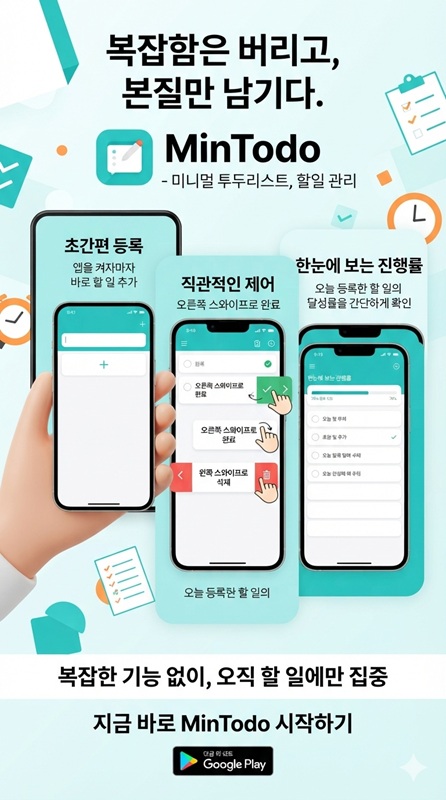 플로팅 배너